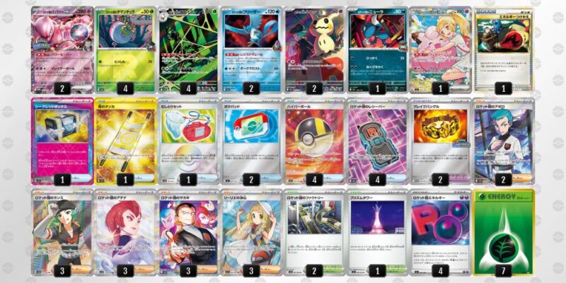 【ロケット団のミュウツーex】ジムバトル優勝デッキレシピ