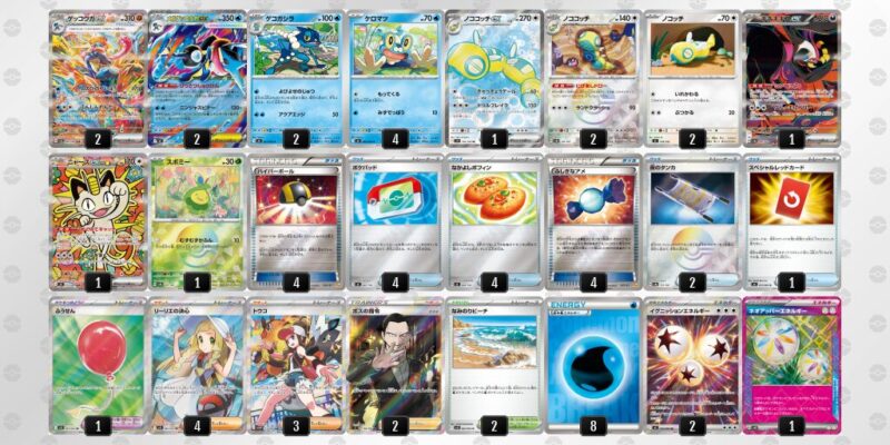 【メガゲッコウガex】ジムバトル優勝デッキレシピ