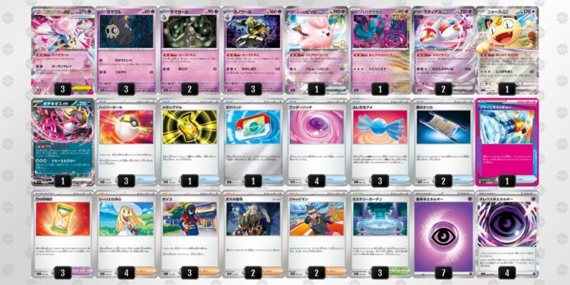 【メガディアンシーex】ジムバトル優勝デッキレシピ