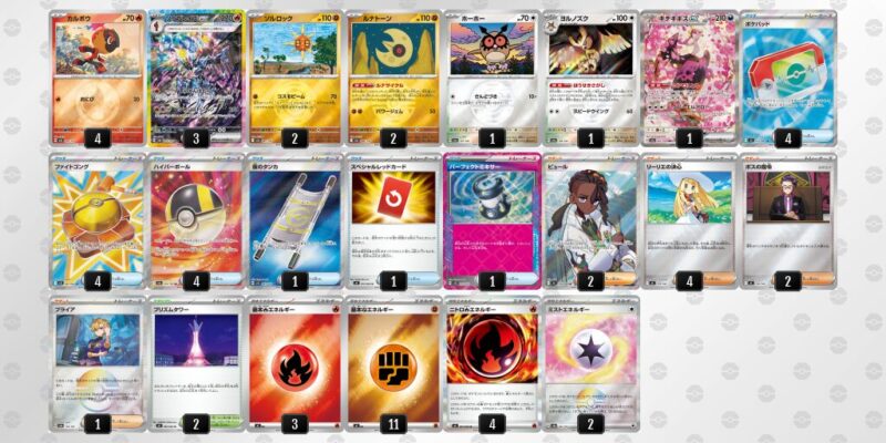 【ソウブレイズex】ジムバトル優勝デッキレシピ