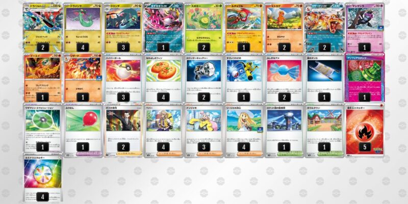 【ドラパルトex＋リザードンex】ジムバトル優勝デッキレシピ