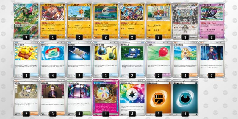 【イイネイヌ】ジムバトル優勝デッキレシピ