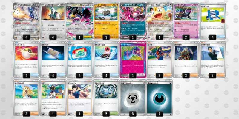 【ブリジュラスex】ジムバトル優勝デッキレシピ