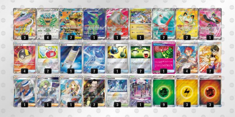 【タケルライコex】ジムバトル優勝デッキレシピ