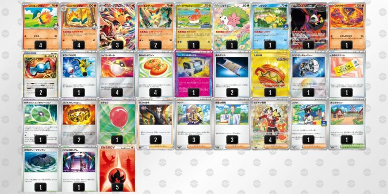 【ヒビキのバクフーン】ジムバトル優勝デッキレシピ