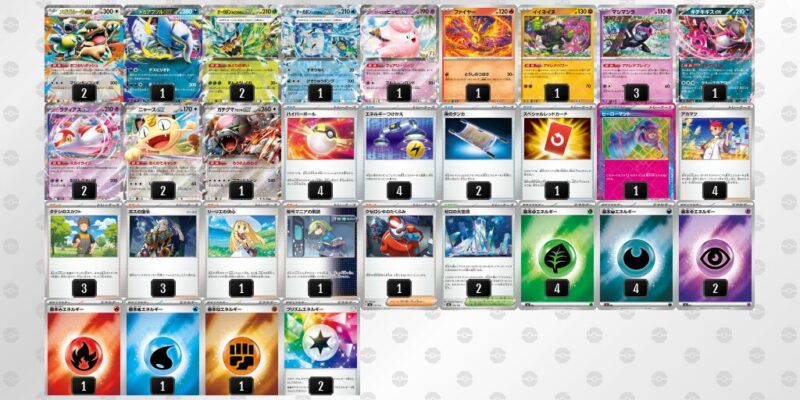 【オーガポンex】ジムバトル優勝デッキレシピ