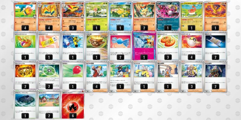 【ヒビキのバクフーン】ジムバトル優勝デッキレシピ