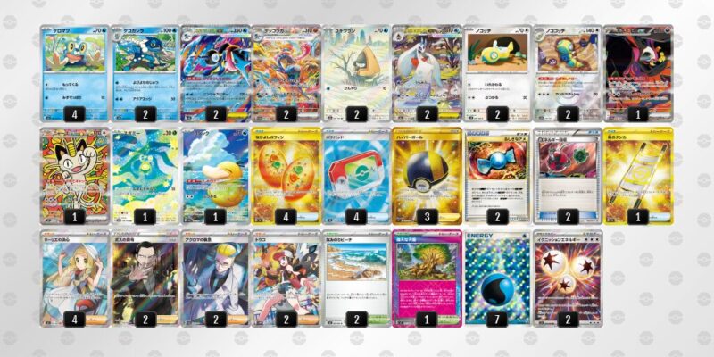 【メガゲッコウガex】ジムバトル優勝デッキレシピ