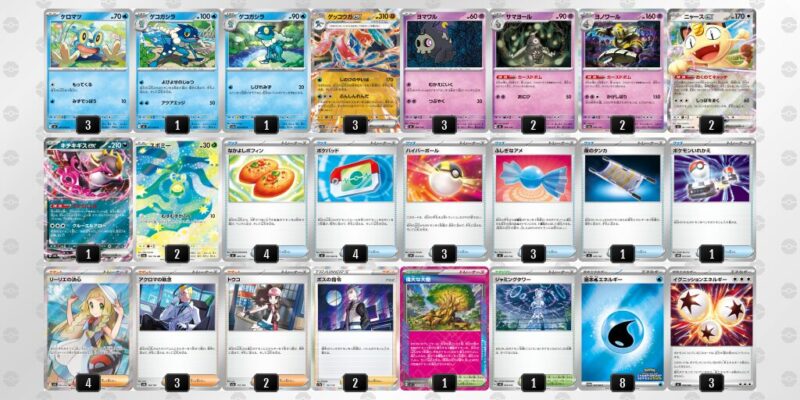 【メガゲッコウガex】ジムバトル優勝デッキレシピ