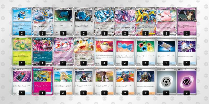 【ダイゴのメタグロスex】ジムバトル優勝デッキレシピ