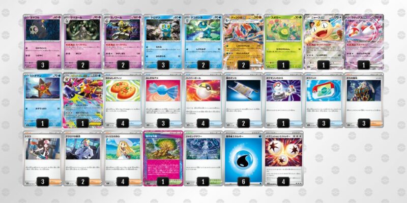 【メガゲッコウガex】ジムバトル優勝デッキレシピ