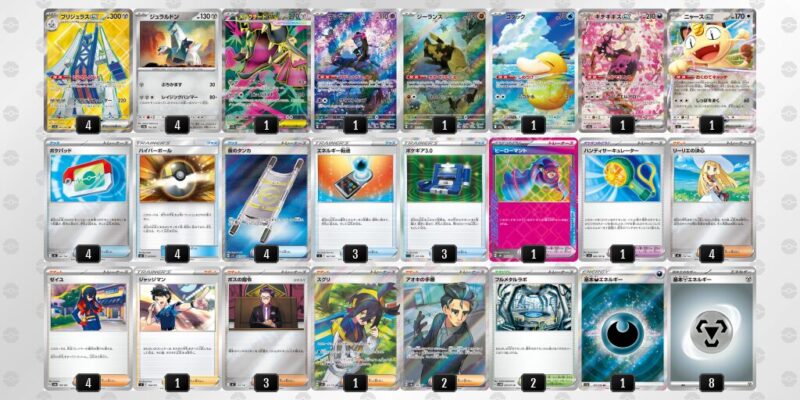 【ブリジュラスex】ジムバトル優勝デッキレシピ