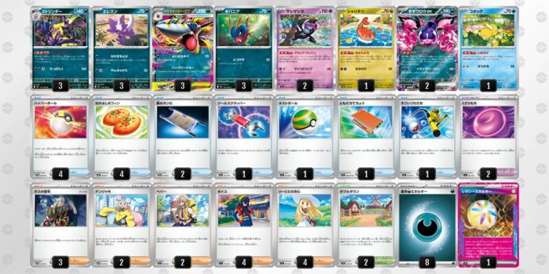 【メガサメハダーex】ジムバトル優勝デッキレシピ