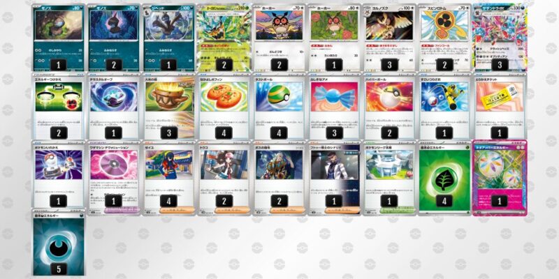 【サザンドラex】ジムバトル優勝デッキレシピ