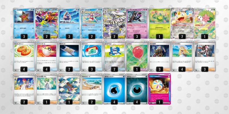 【メガスターミーex】ジムバトル優勝デッキレシピ