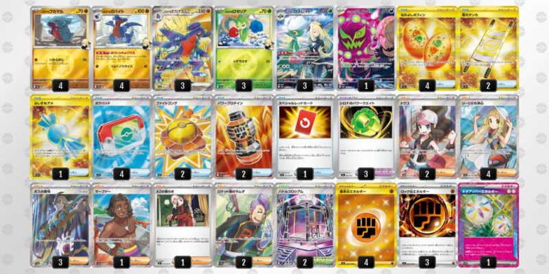 【シロナのガブリアスex】ジムバトル優勝デッキレシピ