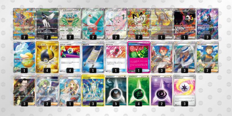 【メガアブソルex】ジムバトル優勝デッキレシピ