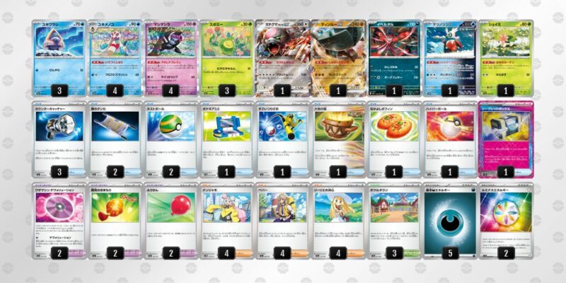 【ユキメノコ＋マシマシラ】ジムバトル優勝デッキレシピ