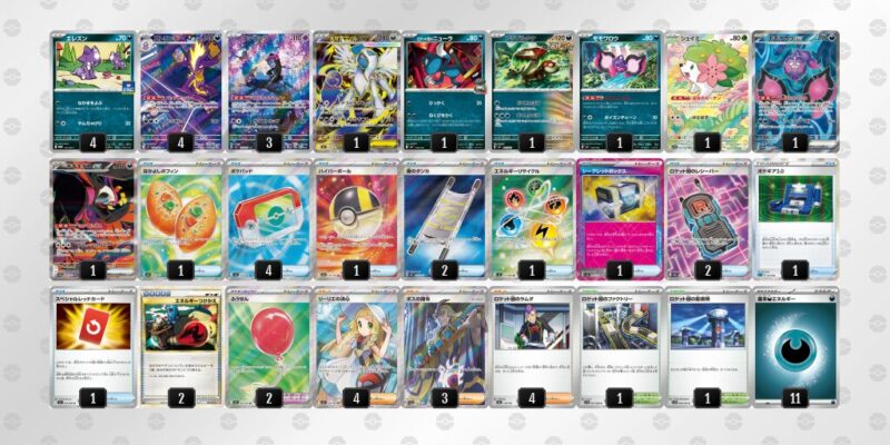 【ストリンダー】ジムバトル優勝デッキレシピ