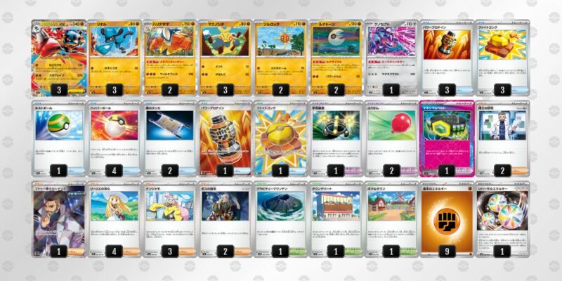 【メガルカリオex】ジムバトル優勝デッキレシピ