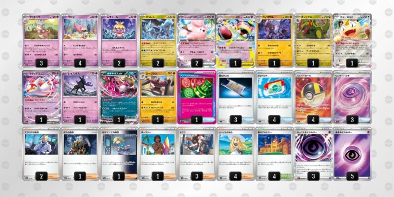 【ヤドキング】ジムバトル優勝デッキレシピ