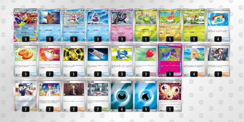 【メガスターミーex】ジムバトル優勝デッキレシピ