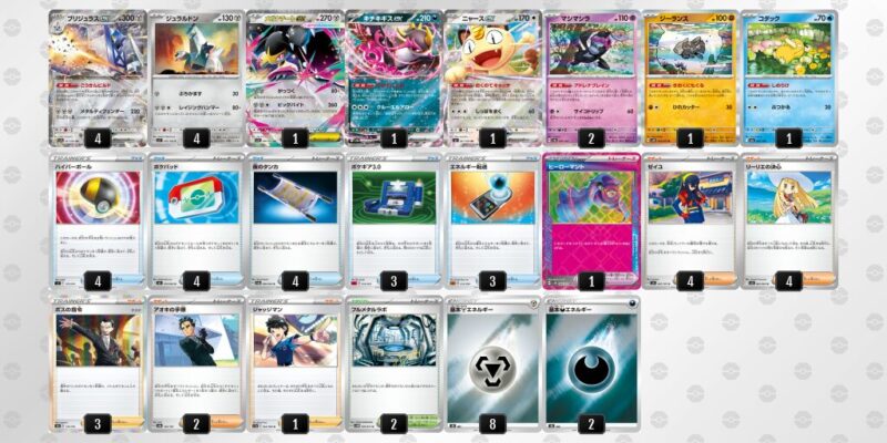 【ブリジュラスex】ジムバトル優勝デッキレシピ