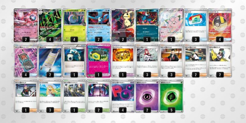 【ロケット団のミュウツーex】ジムバトル優勝デッキレシピ