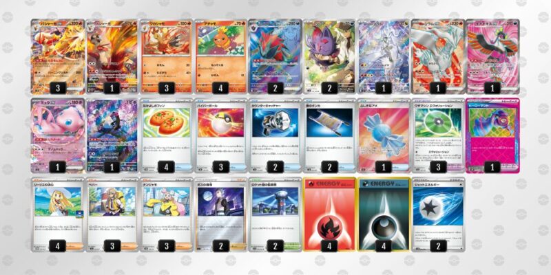 【バシャーモex】ジムバトル優勝デッキレシピ