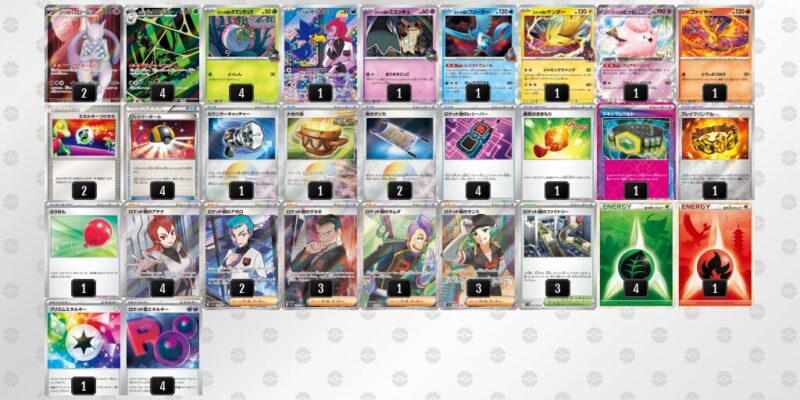 ポケモンカード ロケット団デッキ ハイレート ポケカ【ロケット団のミュウツーex】環境デッキレシピまとめ