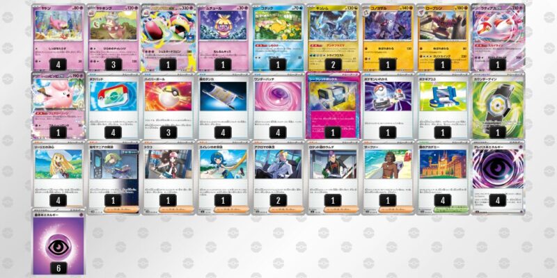 【ヤドキング】ジムバトル優勝デッキレシピ