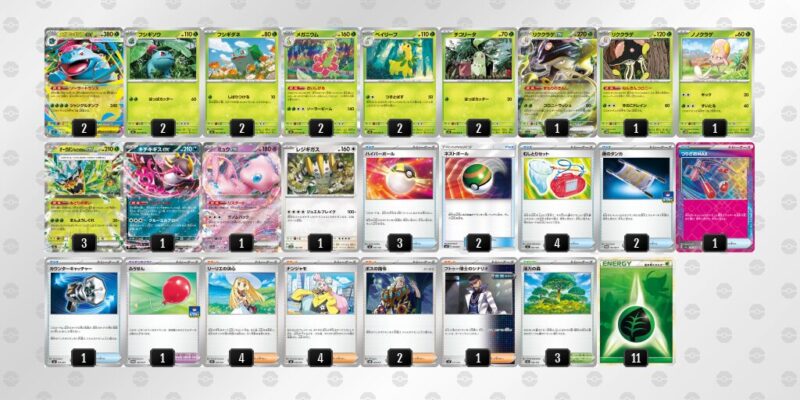 【メガフシギバナex】ジムバトル優勝デッキレシピ