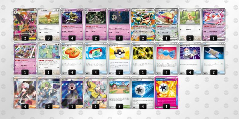 【メガミミロップex】ジムバトル優勝デッキレシピ