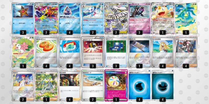 【メガスターミーex】ジムバトル優勝デッキレシピ