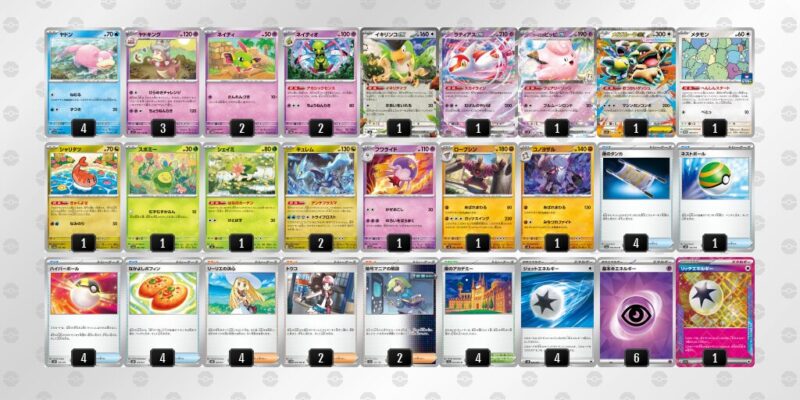 【ヤドキング】ジムバトル優勝デッキレシピ