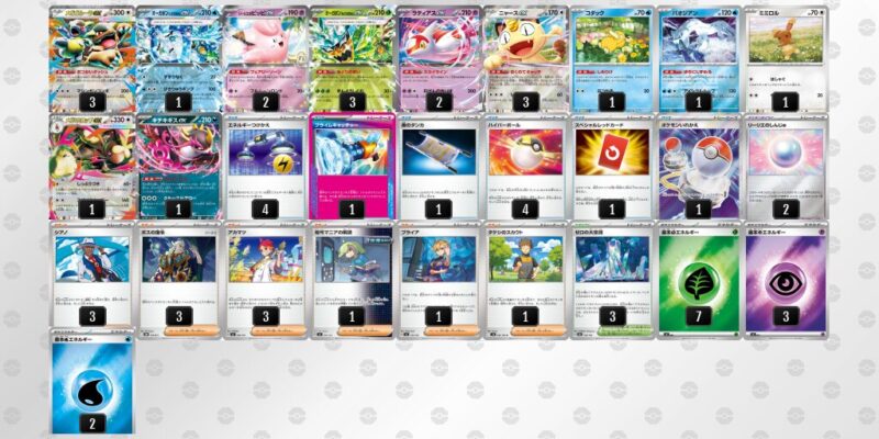 【オーガポンex】ジムバトル優勝デッキレシピ