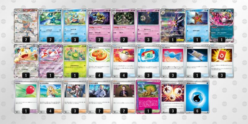 【メガゲッコウガex】ジムバトル優勝デッキレシピ