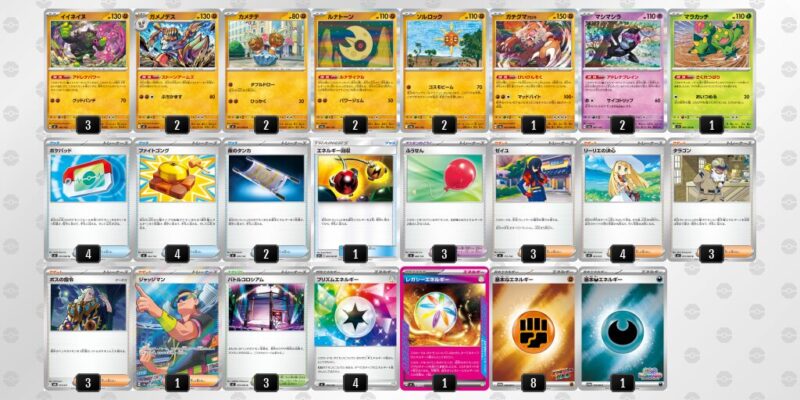 【イイネイヌ】ジムバトル優勝デッキレシピ