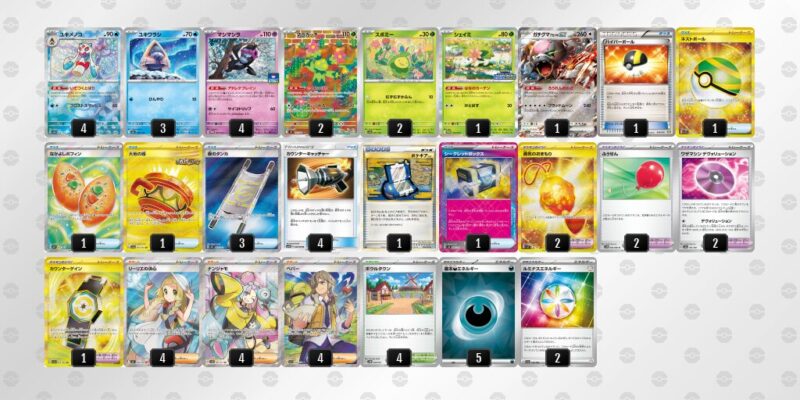 【ユキメノコ＋マシマシラ】ジムバトル優勝デッキレシピ