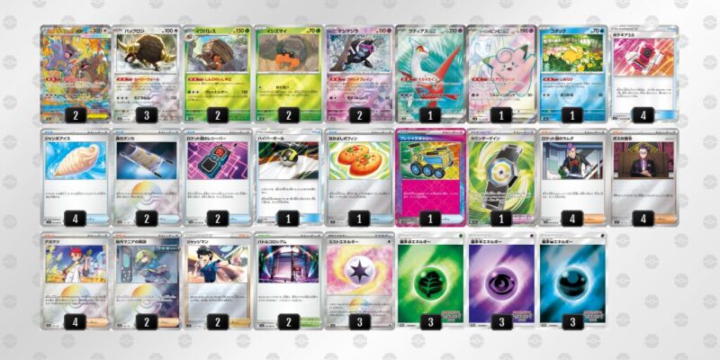 【メガガルーラex】ジムバトル優勝デッキレシピ