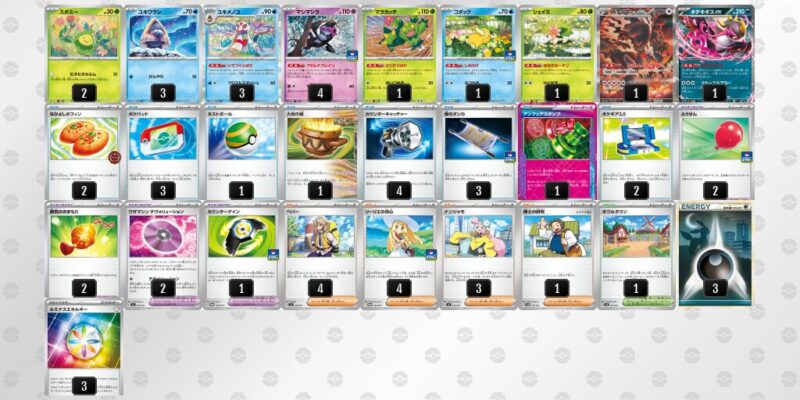 【ユキメノコ＋マシマシラ】ジムバトル優勝デッキレシピ