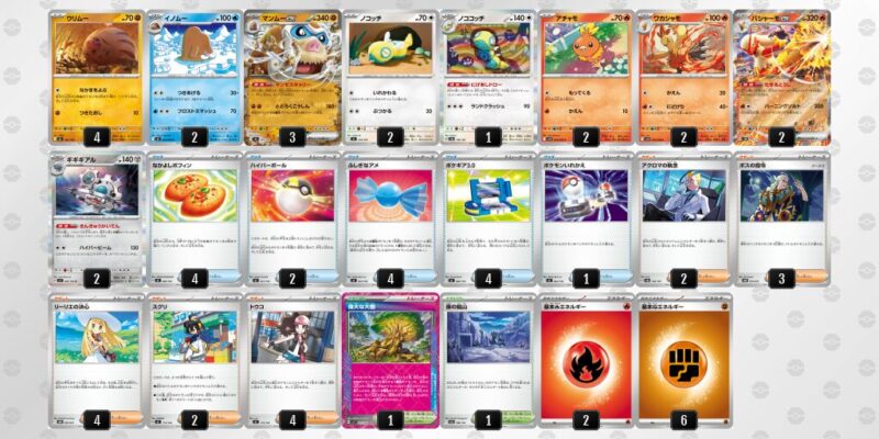 【マンムーex】ジムバトル優勝デッキレシピ