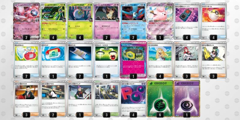 【ロケット団のミュウツーex】ジムバトル優勝デッキレシピ