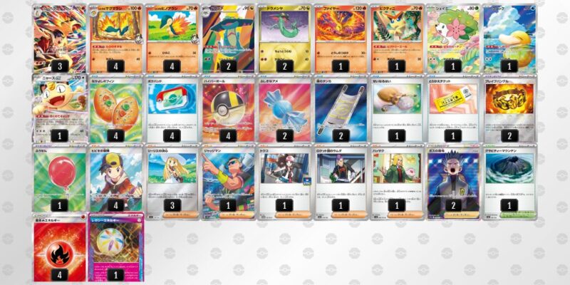 【ヒビキのバクフーン】ジムバトル優勝デッキレシピ