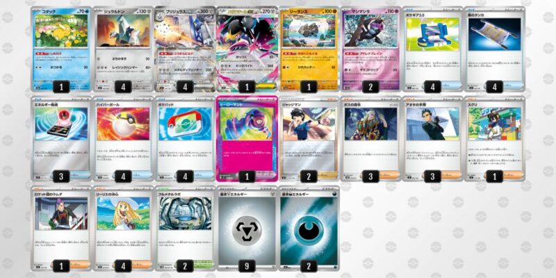 【ブリジュラスex】ジムバトル優勝デッキレシピ