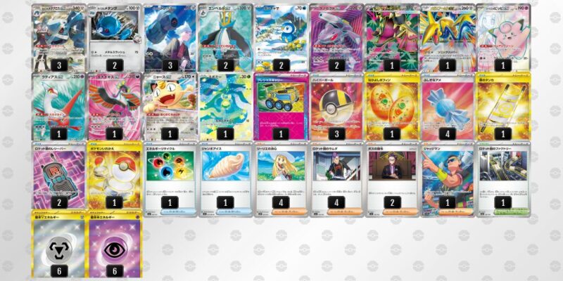 【ダイゴのメタグロスex】ジムバトル優勝デッキレシピ