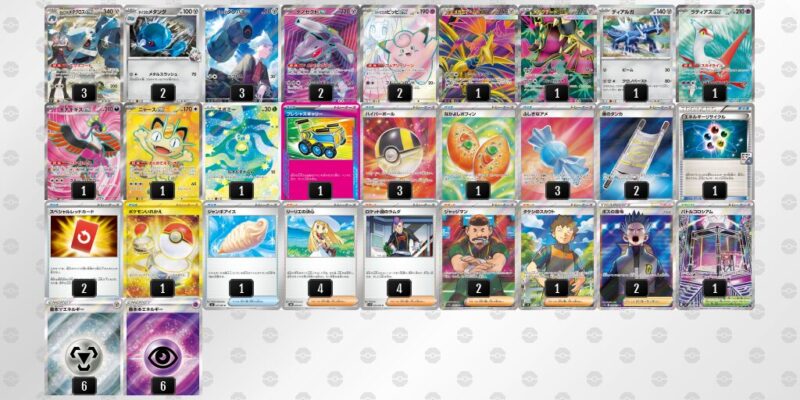 【ダイゴのメタグロスex】ジムバトル優勝デッキレシピ