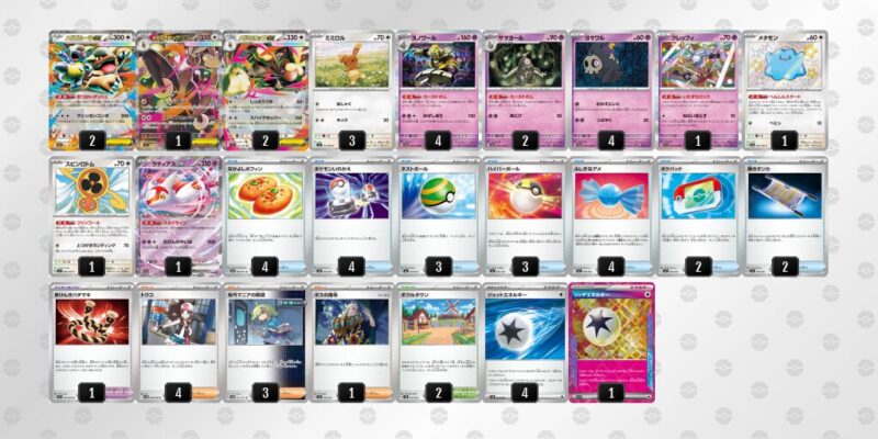 【メガミミロップex】ジムバトル優勝デッキレシピ