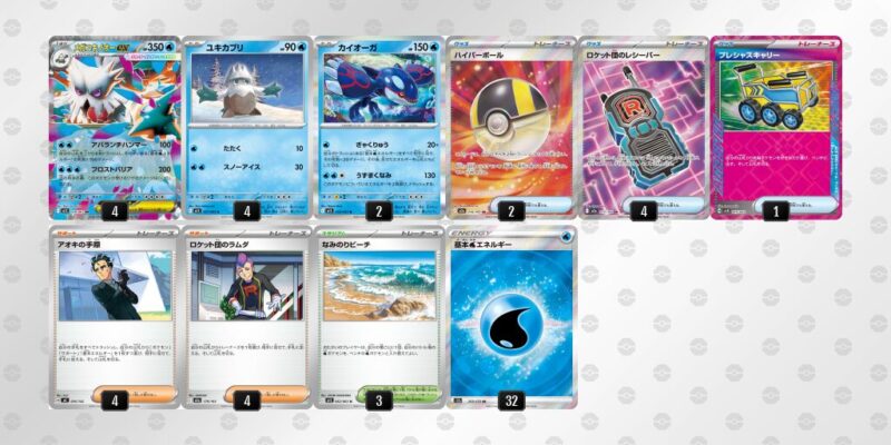 【メガユキノオーex】ジムバトル優勝デッキレシピ