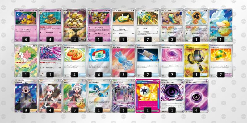 【フーディンex】ジムバトル優勝デッキレシピ